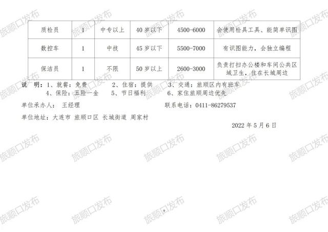 金华汤溪最新招聘信息汇总，招聘获取指南
