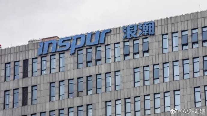 浪潮信息最新动态深度解析，要点一、二、三全解析