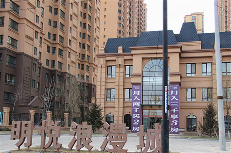 明悦浪漫城最新房价揭秘，自然美景中的探索之旅