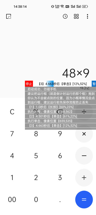 成就感之旅