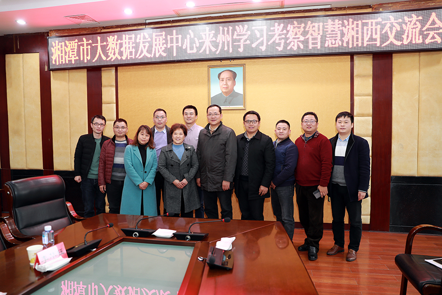 湘潭市大数据最新动态更新
