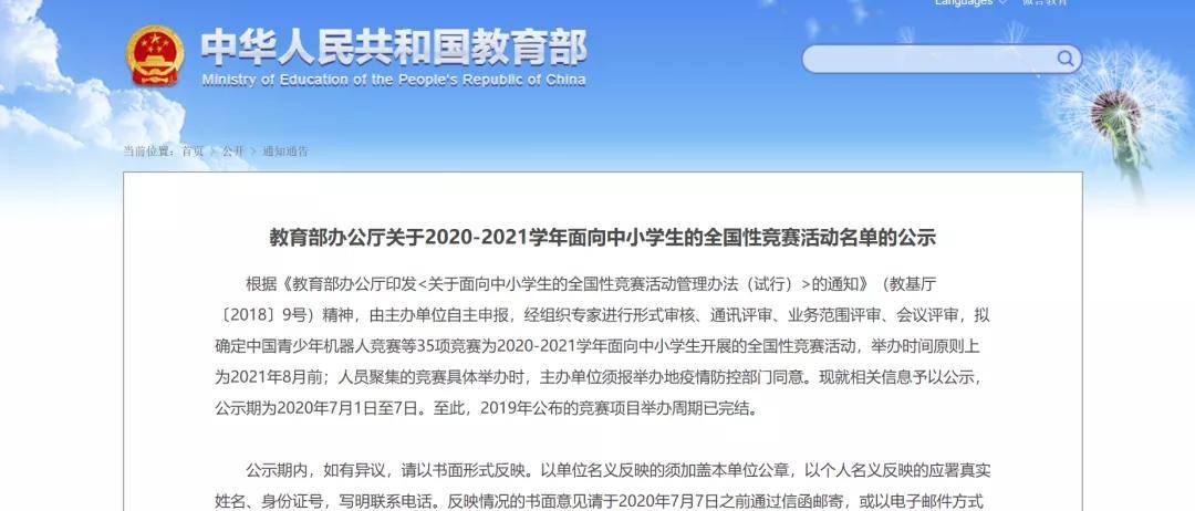 观点论述摘要