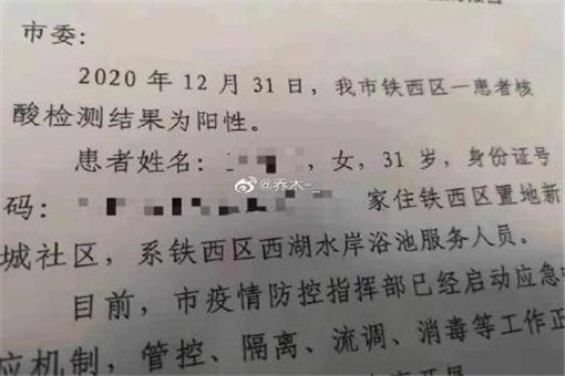 鞍山疫情最新动态更新