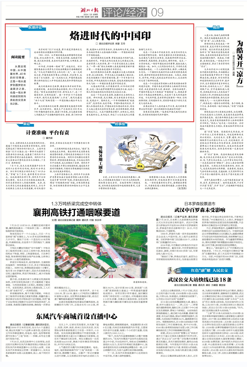时代印记与进步的见证，最新3版本下载