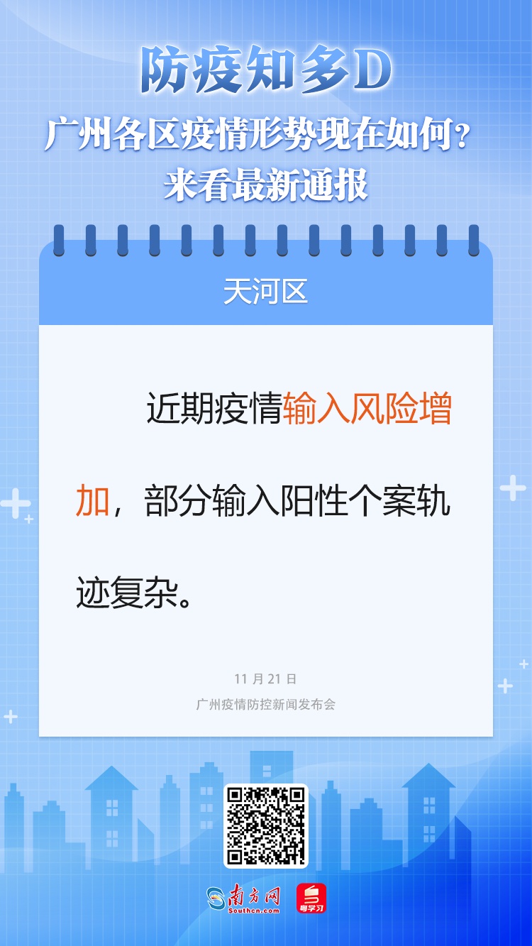 广洲最新疫情通报，详细步骤指南与应对疫情的全面了解
