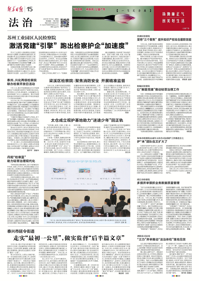 最新一清报道观点论述综述