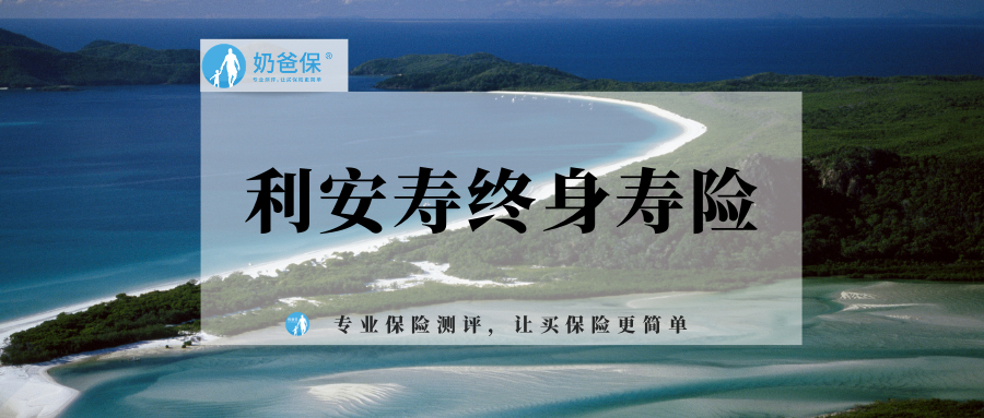 增额终身寿最新探索，自然美景的心灵之旅