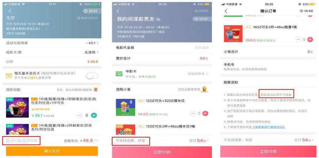 退票最新消息解析与观点论述