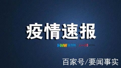 肺炎疫情