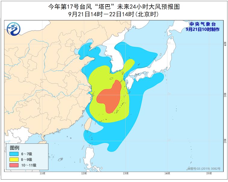 台风路径最新消息