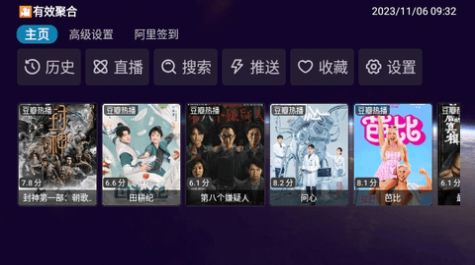 热门影视平台