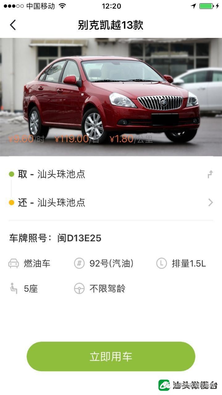 汕头共享汽车最新动态