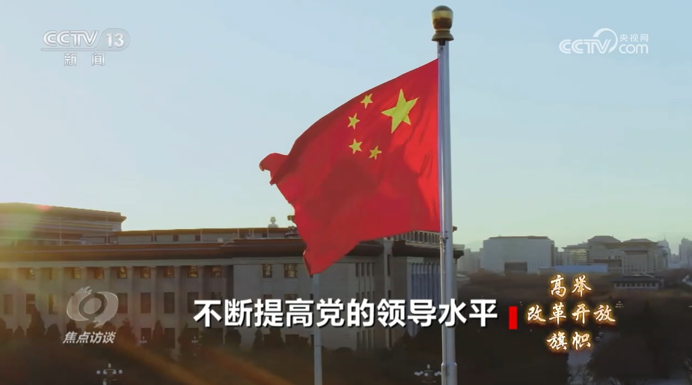 党的最新政策，领航新时代的旗帜