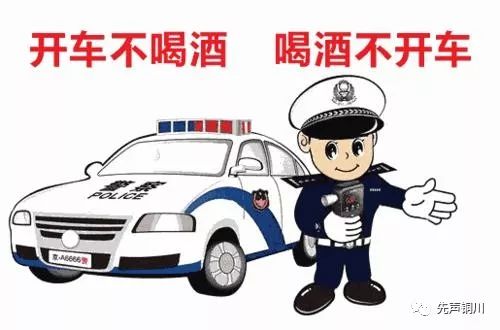 最新党员酒驾处理情况概述
