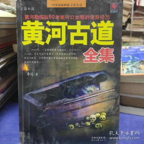 黄河古道3李达章节更新，小巷中的独特风味探索之旅揭秘