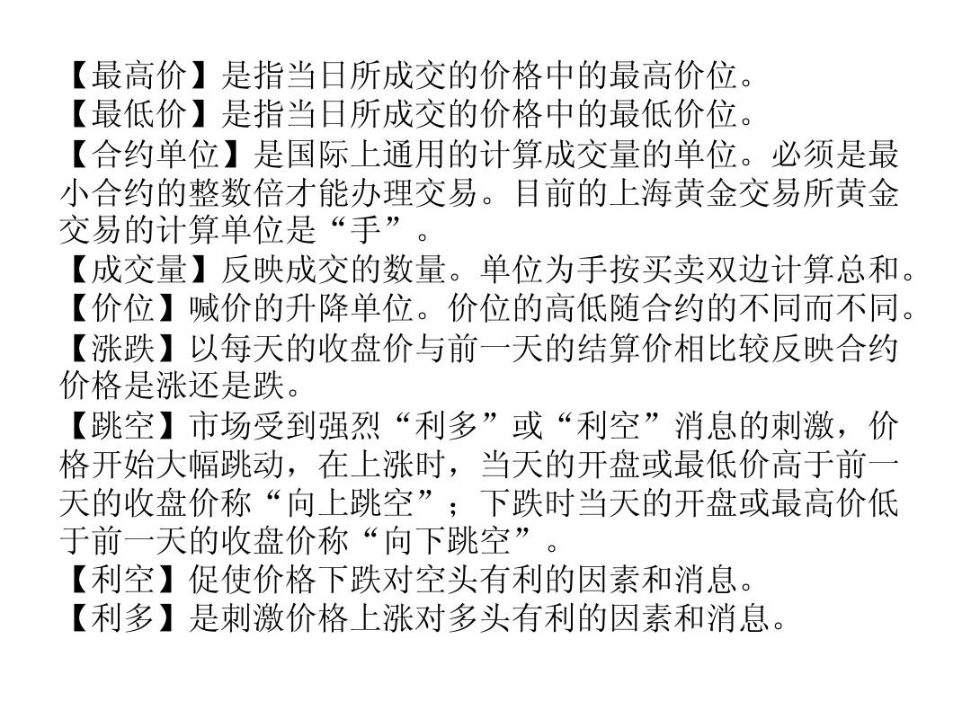 限制价格的概念解析 或 限制价格定义及解析