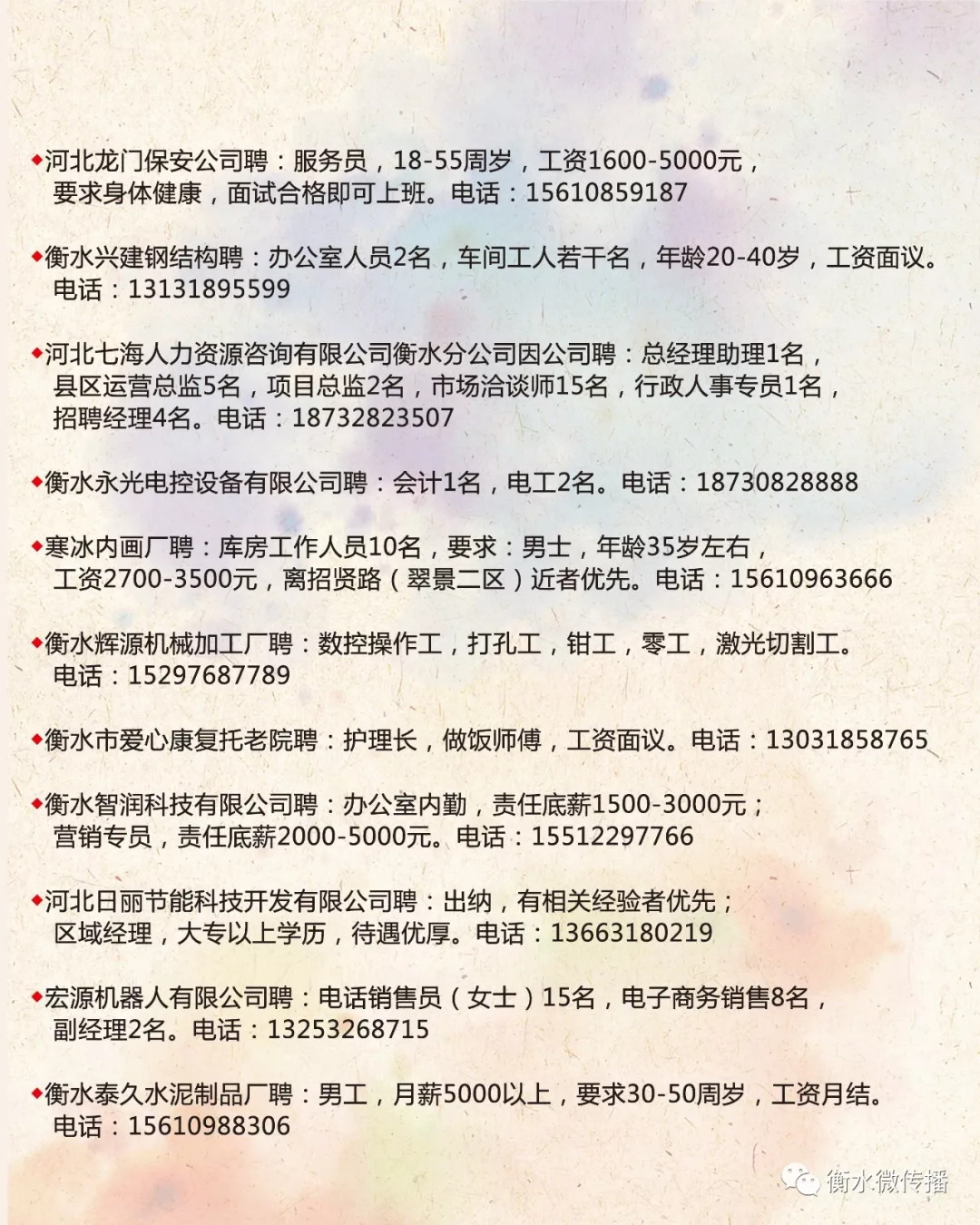塘下招聘信息背后的暖心故事揭秘