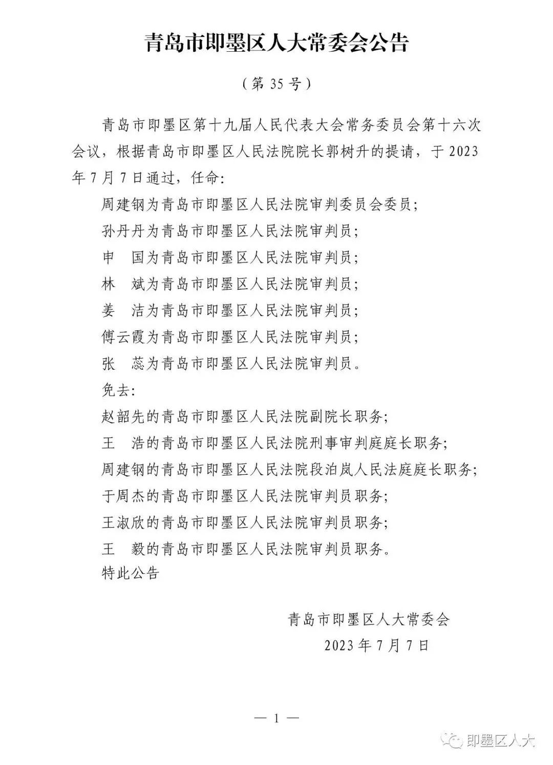 启程励志之旅