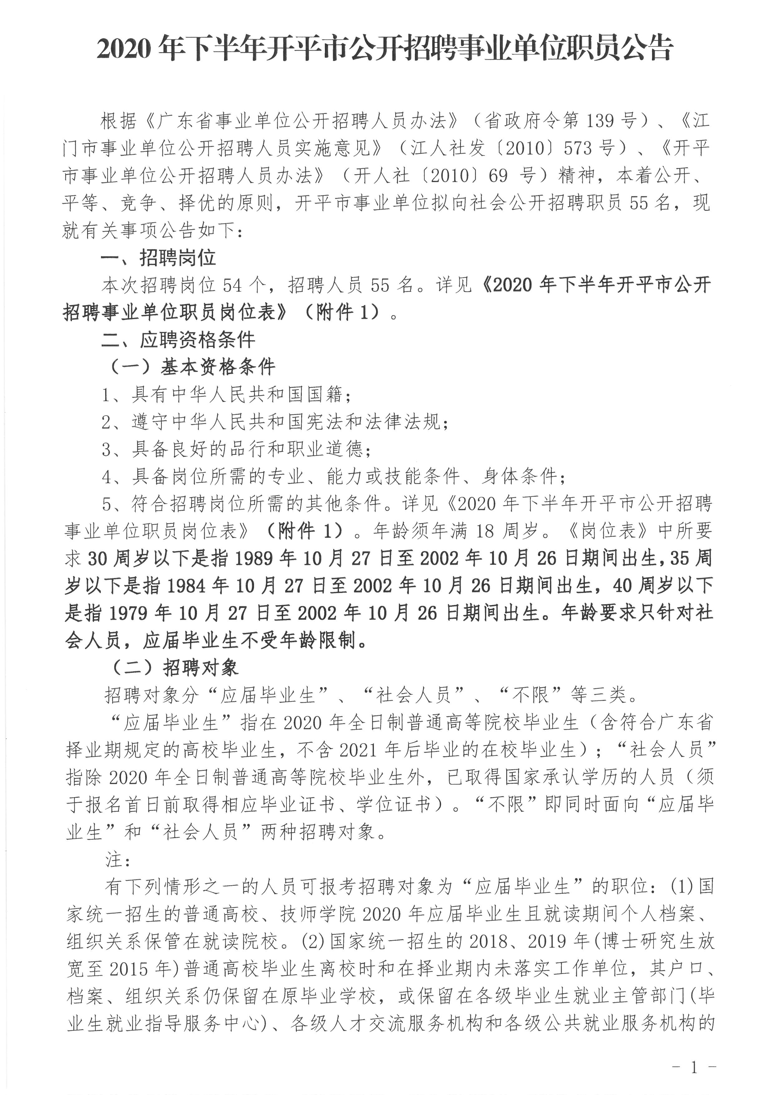 恩平最新招工信息今日更新