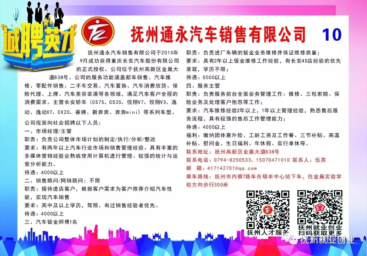 启程寻找屏南，最新招聘信息与美景之旅的双重收获