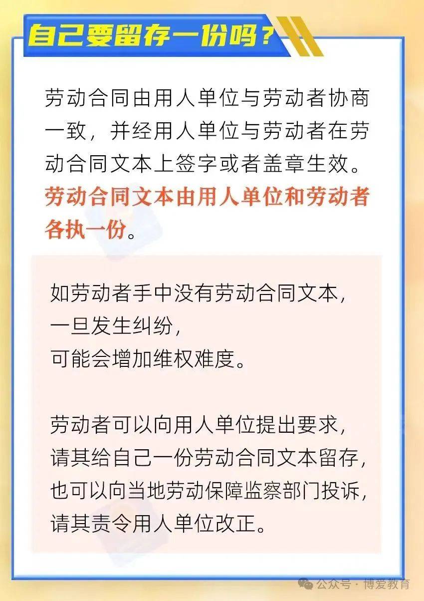 权益保障