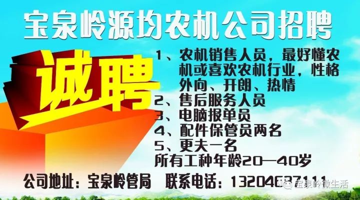 通山最新招聘信息详解，观点阐述与分析