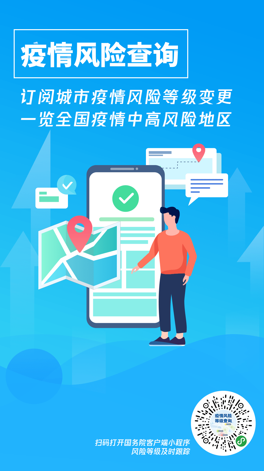 平阴最新招聘信息