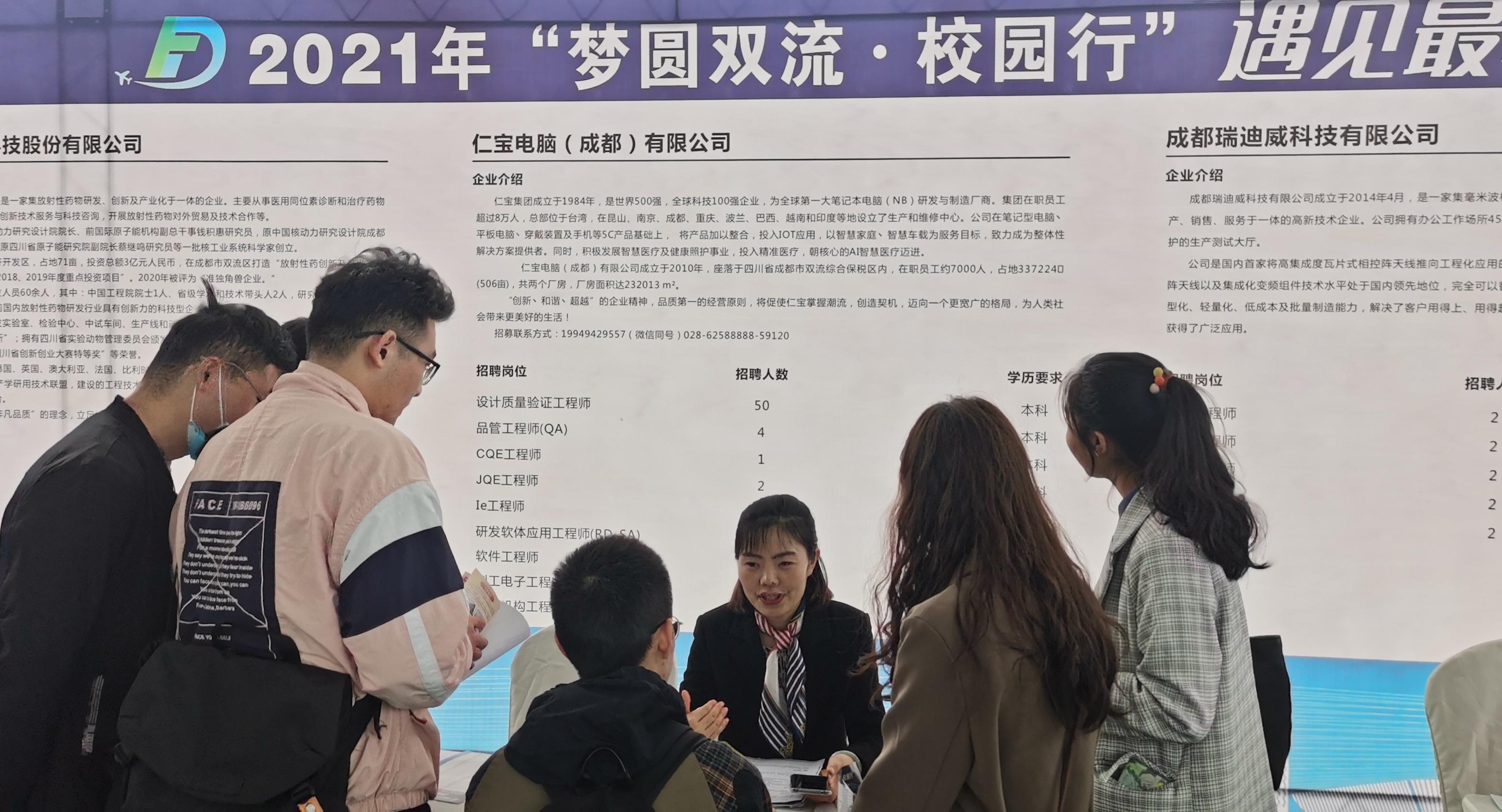 成都双流最新招聘信息更新