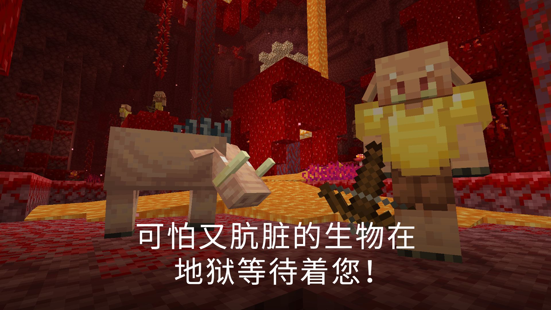 我的世界国际最新版