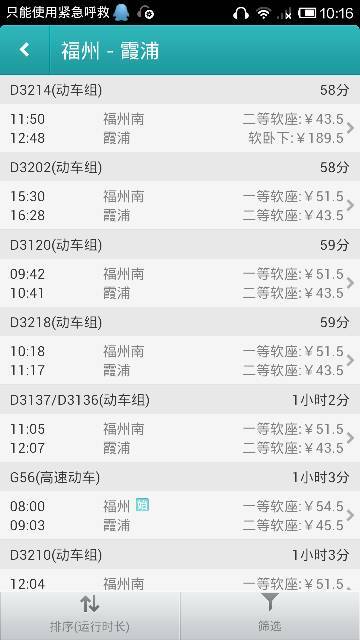 最新动车时刻表查询，动态旅程中的自信与成就感之源