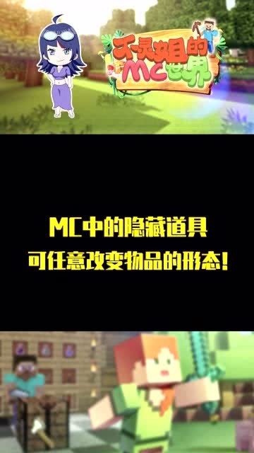 我的世界最新版