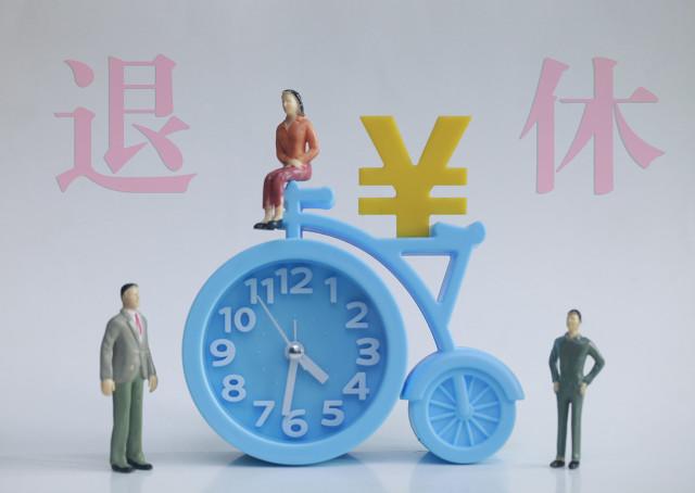 退休涨工资最新动态及观点论述