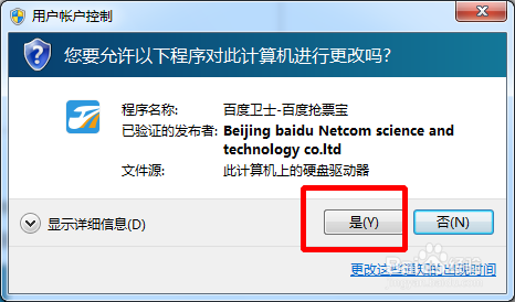 神秘宝藏抢票神器，最新抢票软件助你轻松订票！