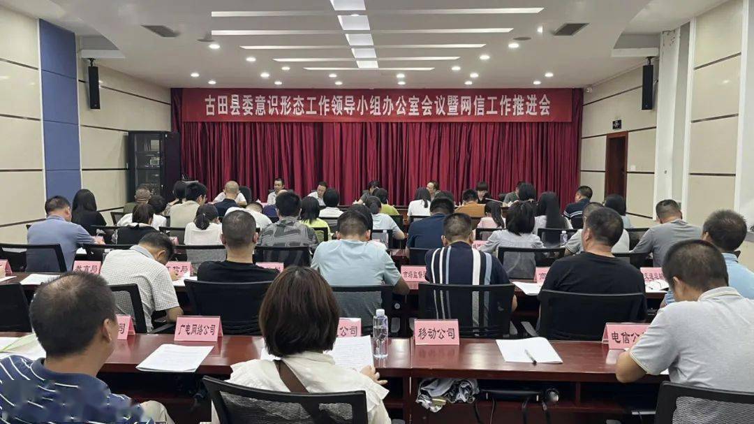 古田最新新闻动态更新📰