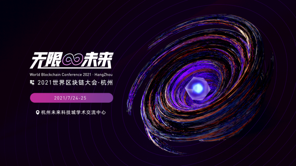 跨界融合，共创未来无限可能