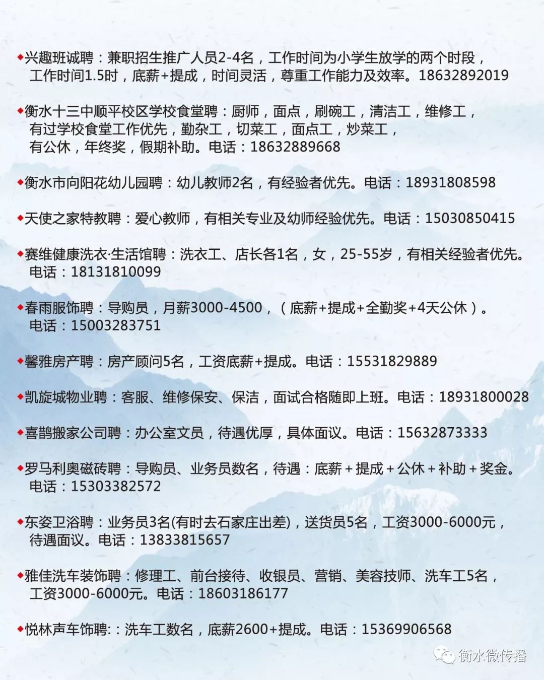 内黄招聘网最新招聘信息更新，理想工作等你来发现！