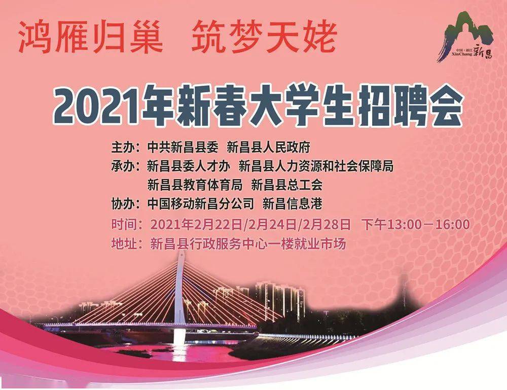 新昌最新招工信息，职场与友情的交织故事