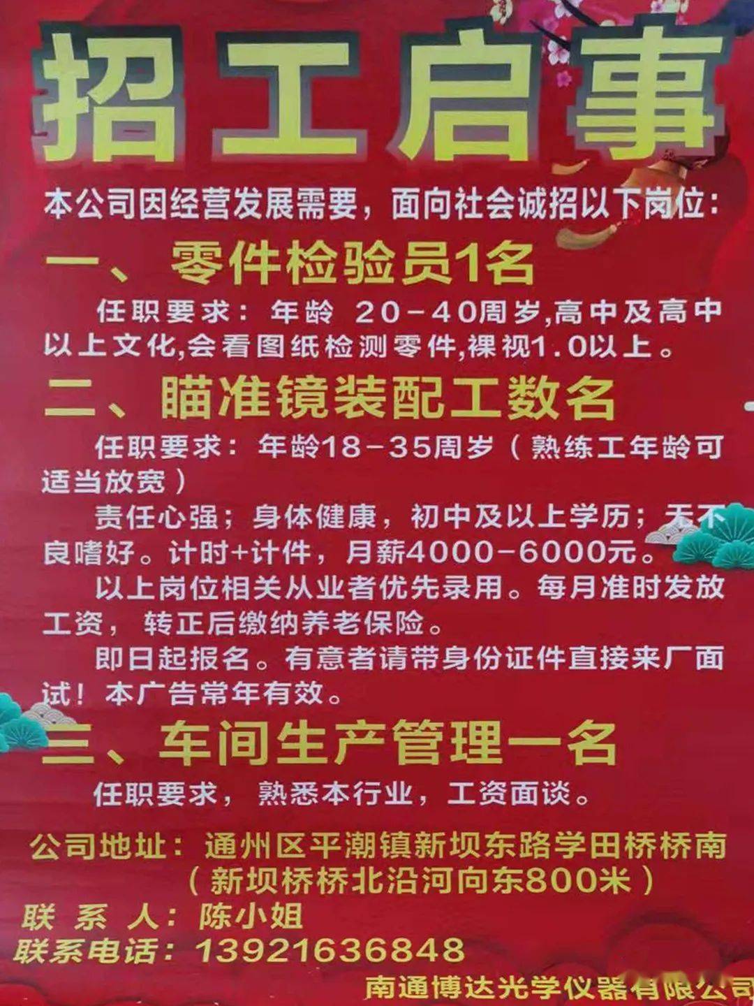 临颍最新招聘信息全面概览