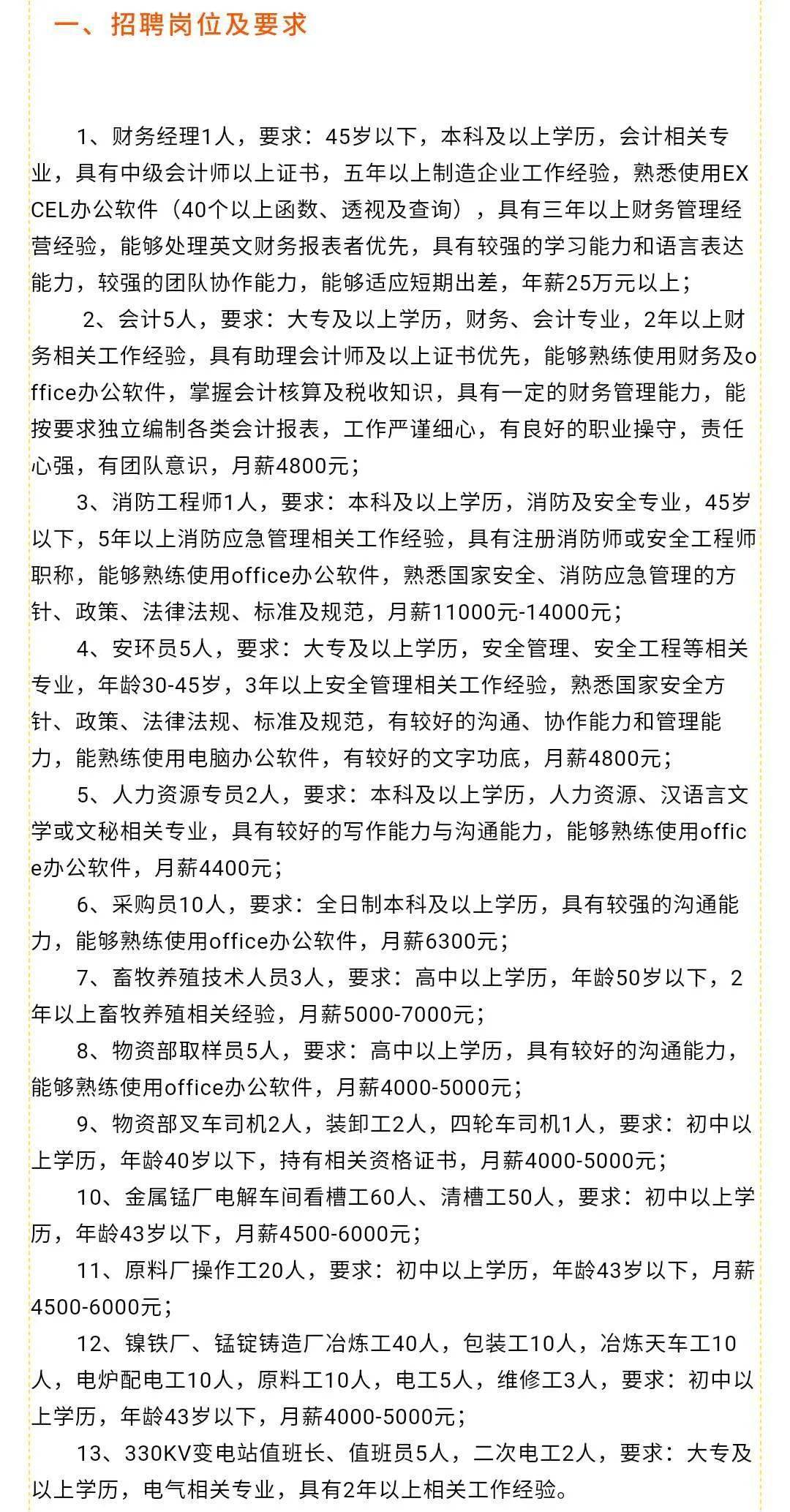 万宁最新招聘信息揭秘，探索自然美景之旅，寻找内心平静之旅的启程点