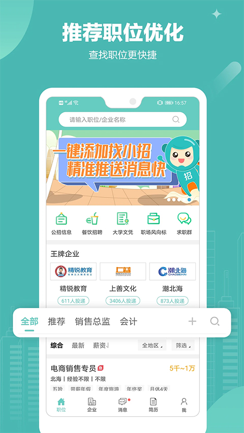 北海兼职最新招聘，详细步骤指南与招聘信息汇总