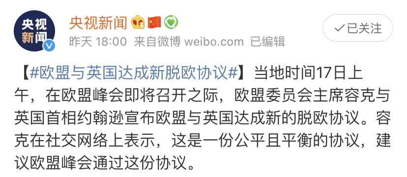 英国脱欧的最新动态与消息更新
