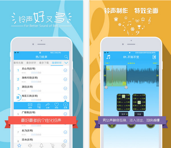 时尚潮流下的个性化手机铃声选择