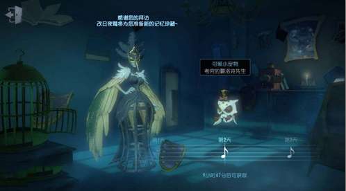 第五人格新求生者攻略，任务指南与技能学习教程