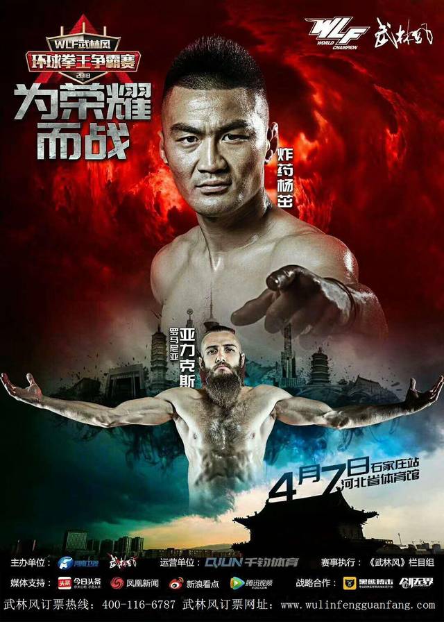最新期武林风步骤指南与精彩瞬间回顾