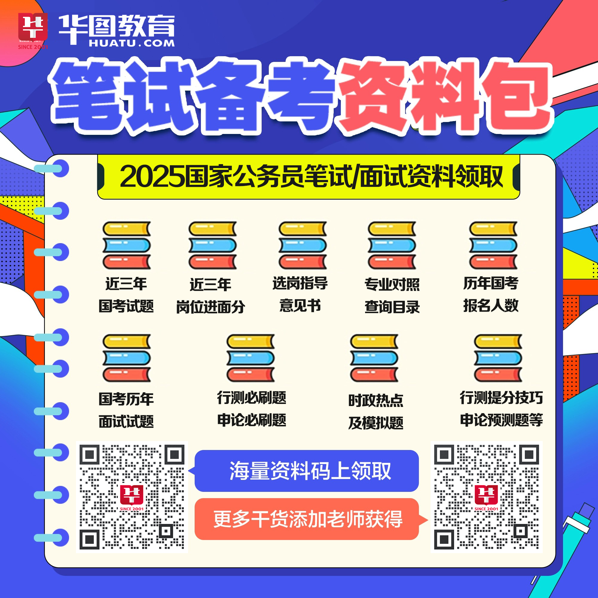 最新公务员考试信息及高科技产品介绍概览
