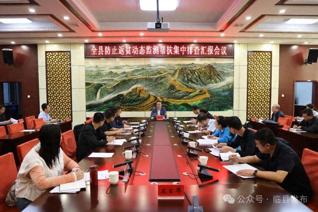 临县最新新闻