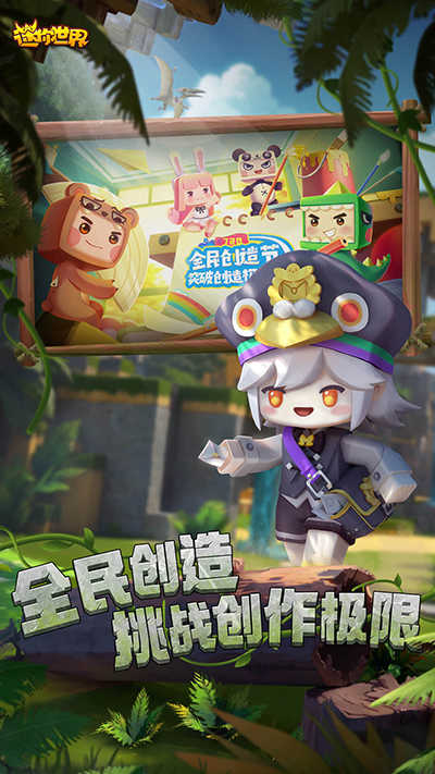 迷你世界最新版下载，沙盒世界的冒险之旅启动！