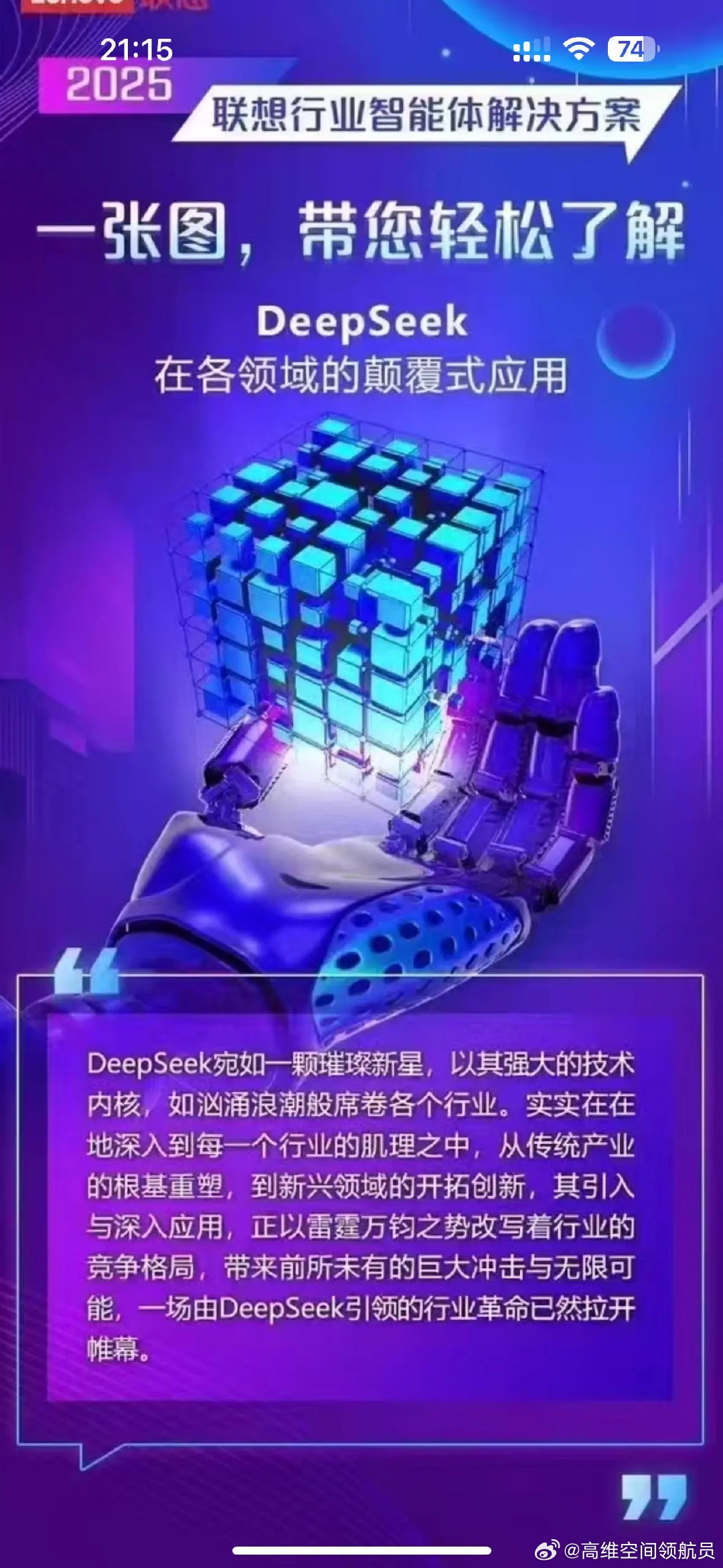 科技巨擘