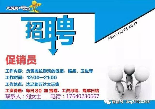 迪拜招聘网最新招聘信息，职业发展的理想选择门户