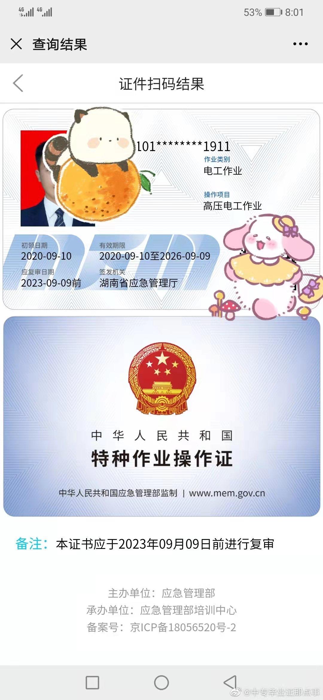 青岛电工招聘最新信息及应聘步骤指南